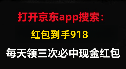 2023京東雙十一紅包活動(dòng)什么時(shí)候開始？京東雙11紅包口令省錢攻略