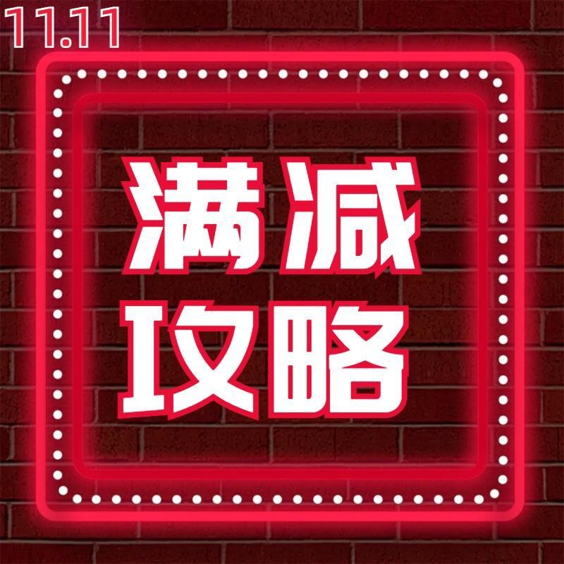2023京東雙十一紅包活動(dòng)什么時(shí)候開始？京東雙11紅包口令省錢攻略
