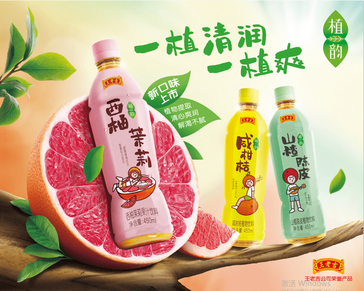當(dāng)王老吉遇上咖啡，百年老字號(hào)年輕化的又一次嘗試