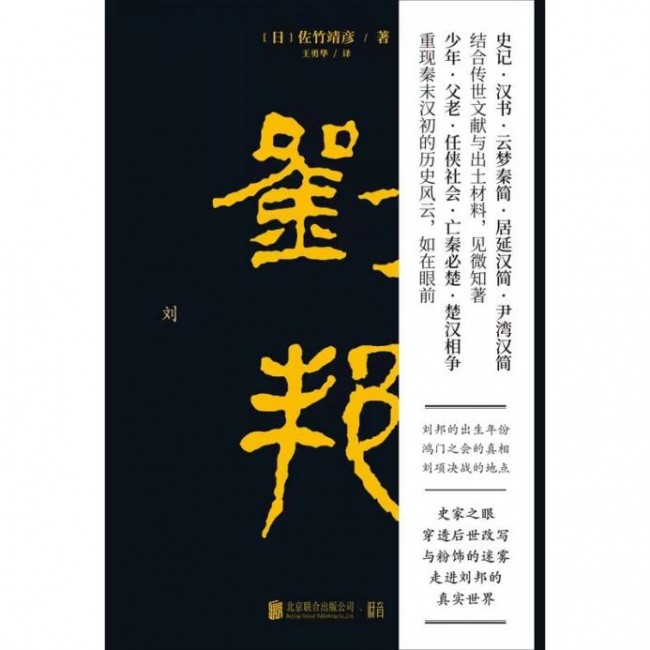 帆書（原樊登讀書）歷史新書單上線，領(lǐng)略亂世英雄的傳奇一生