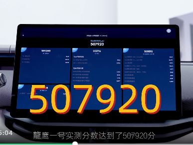 “龍鷹一號(hào)”迎來(lái)出貨量20萬(wàn)片里程碑，助力首搭車型成為爆款，眾多搭載車型陸續(xù)上市