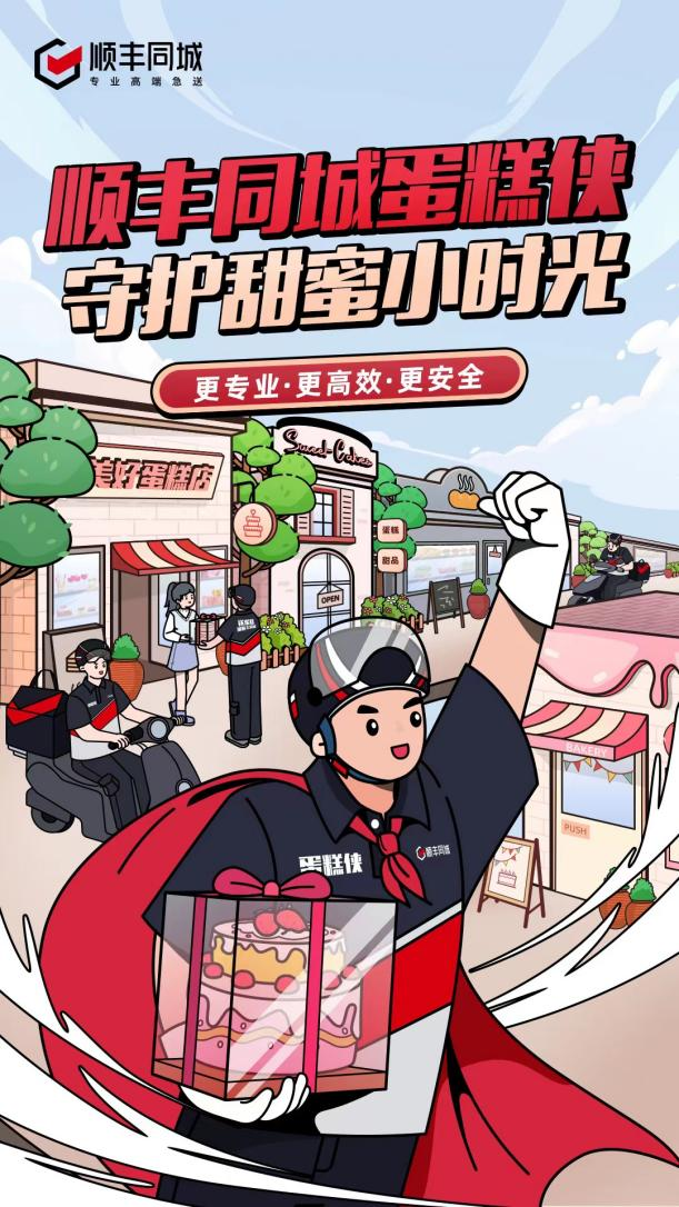 順豐同城圣誕鮮花配送單量同比增長1.2倍，助力“圣誕經(jīng)濟”再升溫