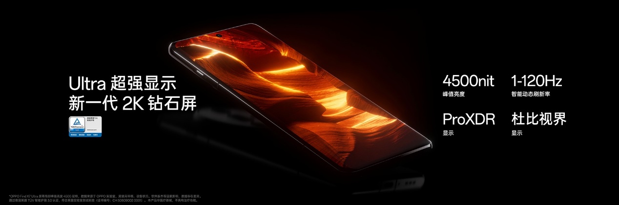 OPPO Find X7系列火爆熱銷(xiāo)！迪信通購(gòu)機(jī)享以舊換新至高補(bǔ)貼600元等權(quán)益