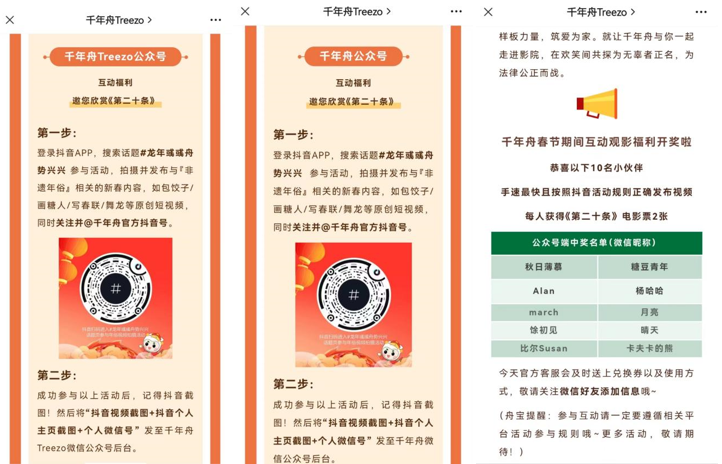 二度合作張藝謀導(dǎo)演作品，千年舟這么做營銷！