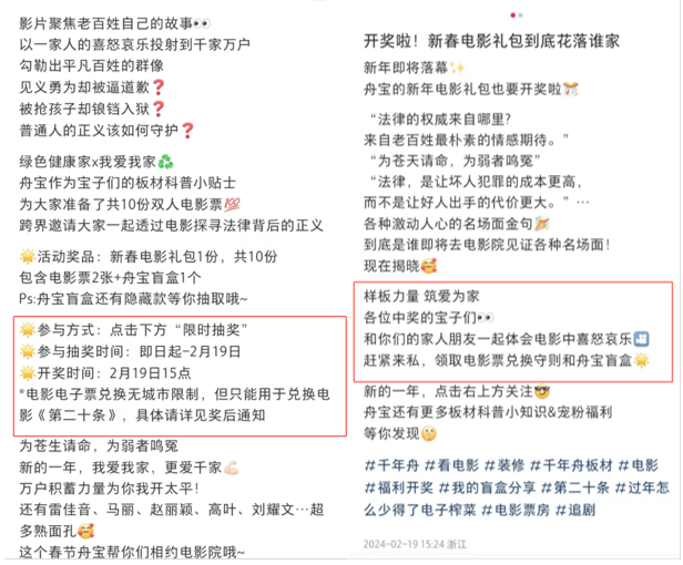 二度合作張藝謀導(dǎo)演作品，千年舟這么做營銷！