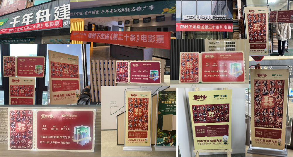 二度合作張藝謀導(dǎo)演作品，千年舟這么做營銷！