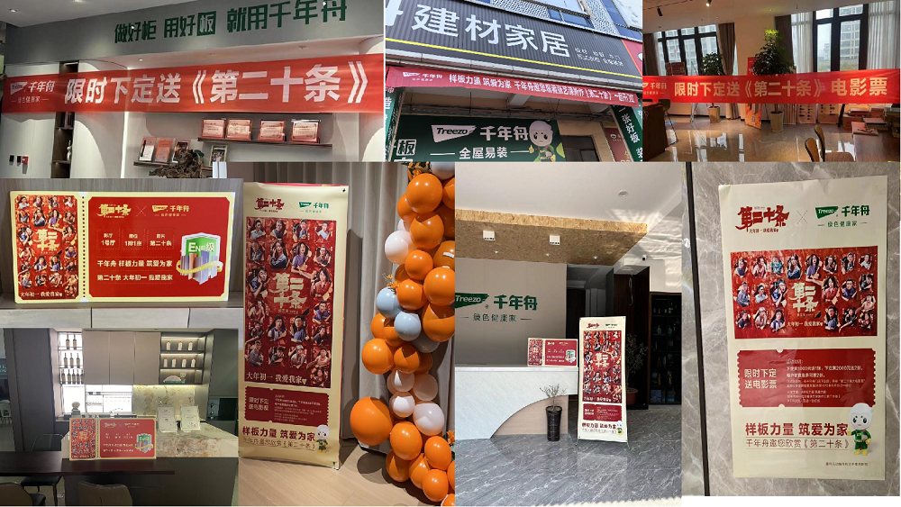 二度合作張藝謀導(dǎo)演作品，千年舟這么做營銷！