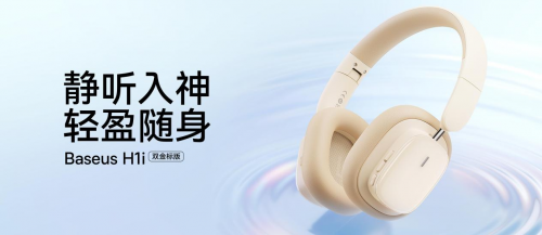 TWS市場(chǎng)觀察：Canalys 2023年Q4 數(shù)據(jù)發(fā)布，倍思以8%占比強(qiáng)勢(shì)進(jìn)駐前五