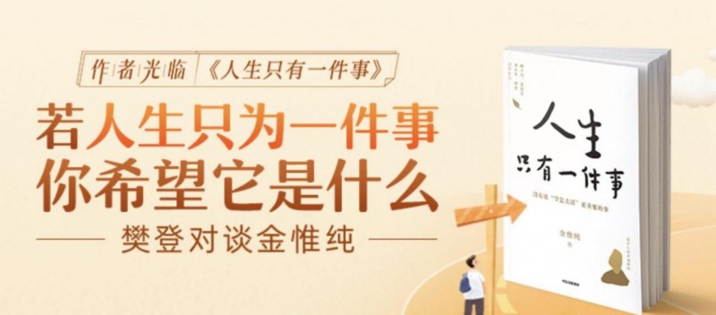 怎樣“在世界上找到你的位置”？“金三銀四”就聽帆書