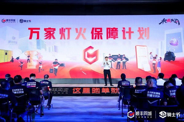 順豐同城完成第一個“五年計劃”：堅守長期主義，邁過盈利拐點