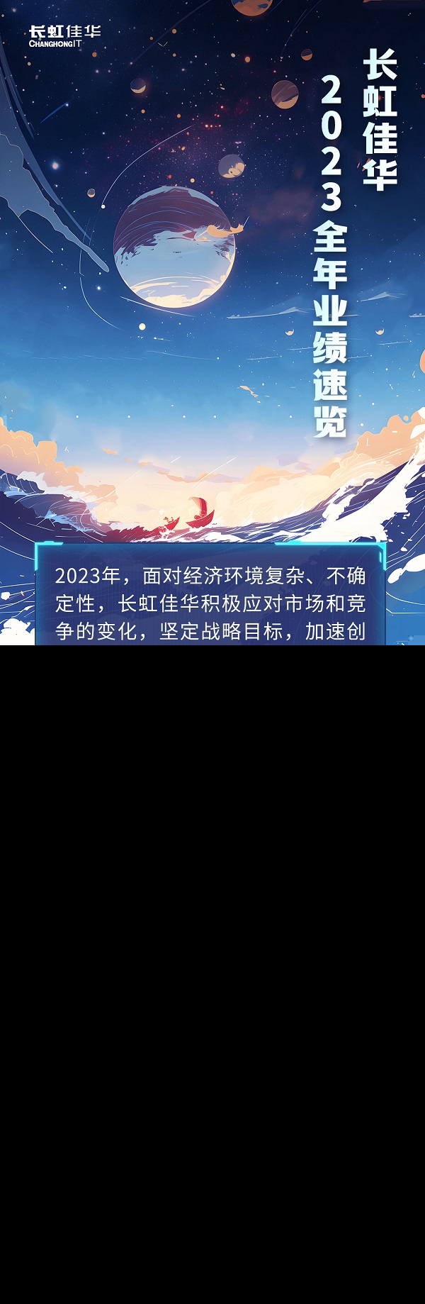 年報(bào)2024-3_01.jpg