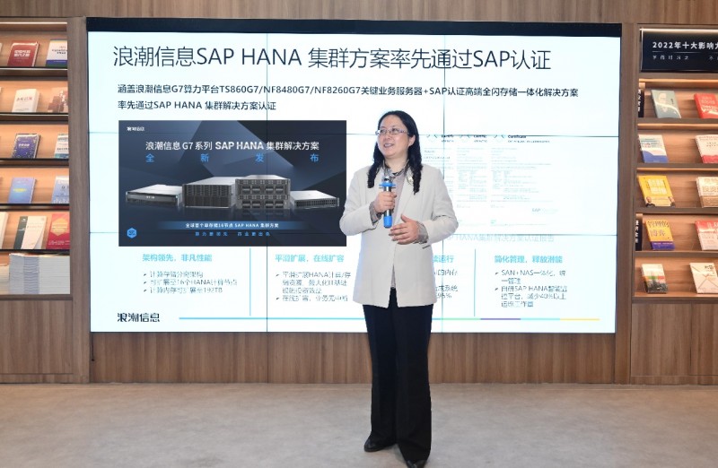 算力賦能商業(yè)智能論壇舉行！浪潮信息與SAP聯(lián)手破局Business AI