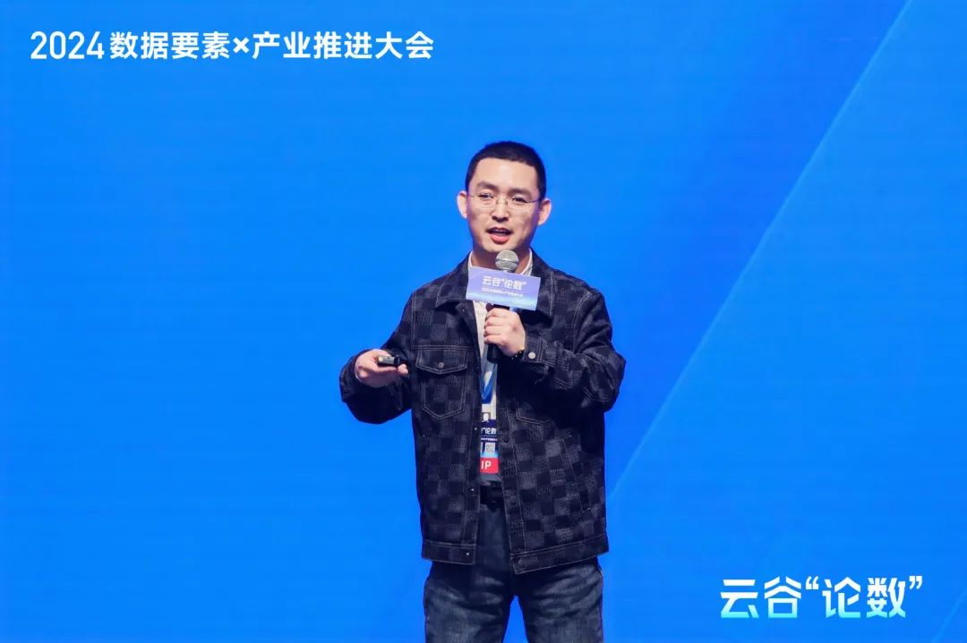 2024云谷“論數(shù)”：數(shù)據(jù)要素×產(chǎn)業(yè)的新要素，新業(yè)態(tài)，新增長