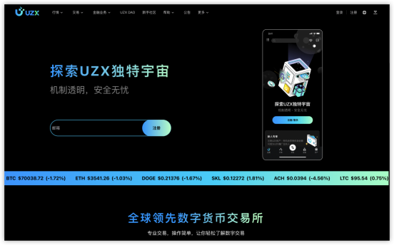Meme季來臨，交易優(yōu)質(zhì)Memecoin就上UZX