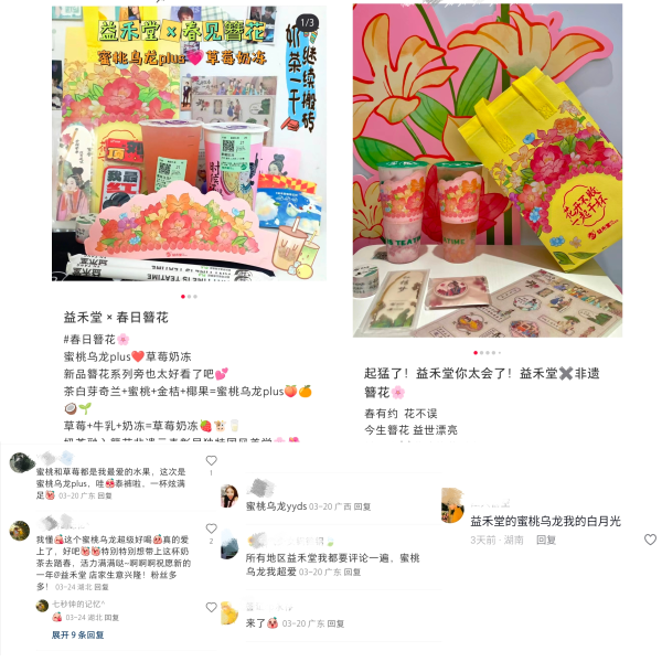 3天爆賣50+萬杯！益禾堂蜜桃烏龍PLUS升級(jí)回歸