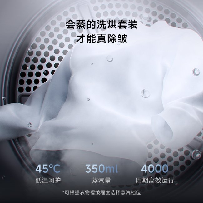 小吉10kg洗烘套裝升級靚彩Pro2.0，蒸汽科技開啟全新洗衣體驗
