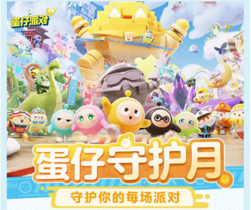 預(yù)防詐騙新姿勢！《蛋仔派對》聯(lián)手權(quán)威機構(gòu)打造未成年網(wǎng)絡(luò)安全防線