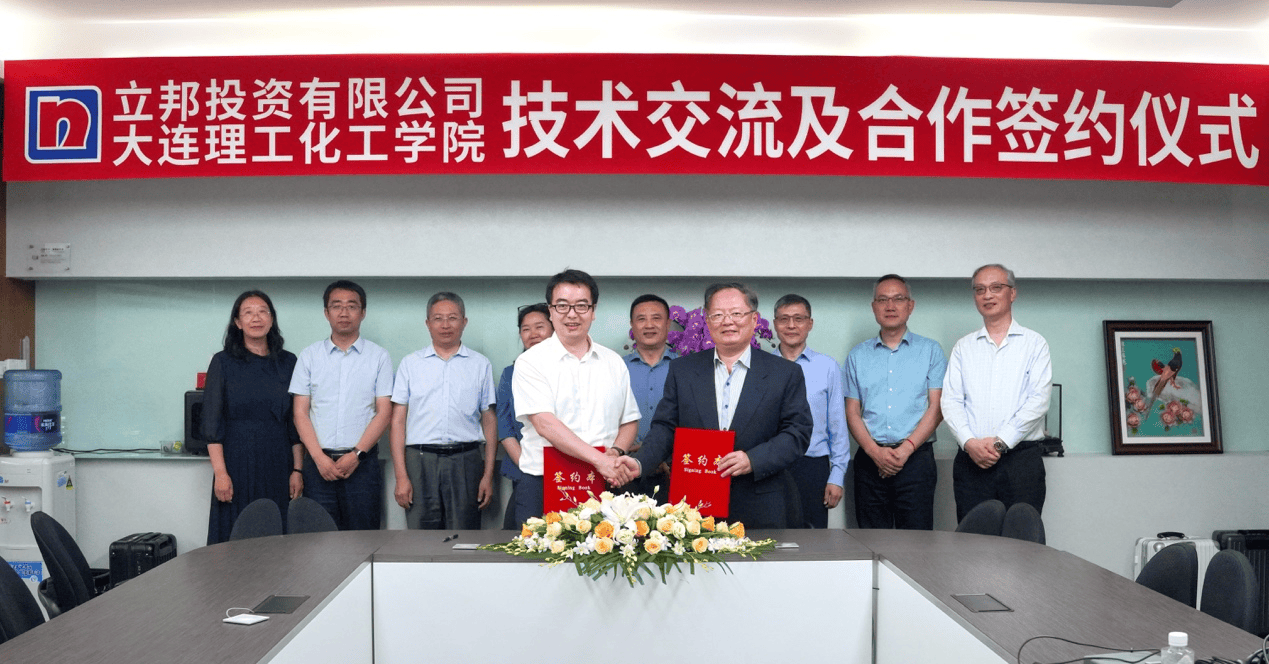 立邦與大連理工大學化工學院簽署產(chǎn)學研合作協(xié)議
