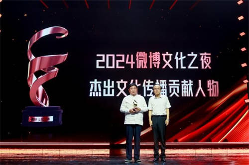 2024微博文化之夜璀璨收官，文化盛宴點燃鄭州文旅新引擎