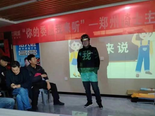 順豐同城騎士線下交心會。.png