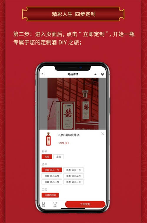 “川酒定制”正式上線！精彩人生，由你定制