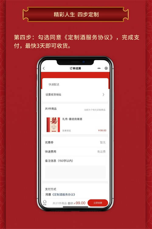 “川酒定制”正式上線！精彩人生，由你定制