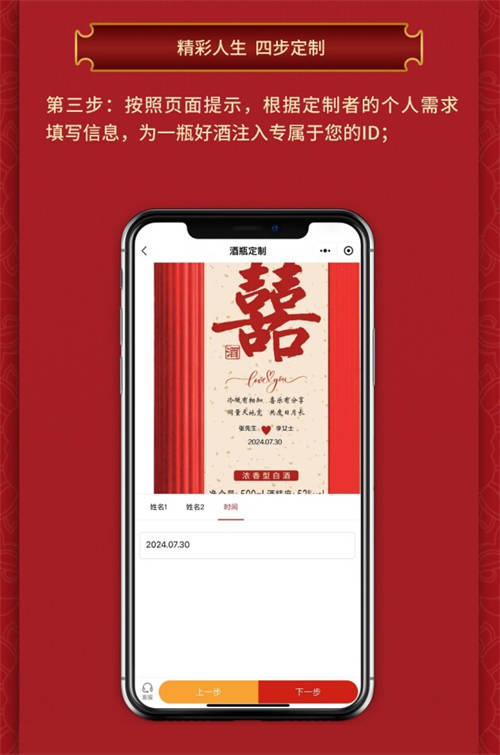 “川酒定制”正式上線！精彩人生，由你定制