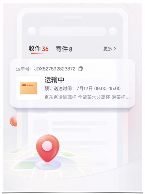 京東快遞App全面升級，領(lǐng)專屬5折寄件優(yōu)惠！