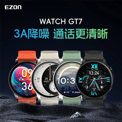 宜準聯(lián)合海思提供智能穿戴方案落地，開啟智能穿戴新篇章