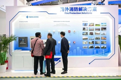 以民族品牌輝映大國消防，高新投三江再次榮獲消防十大民族企業(yè)稱號