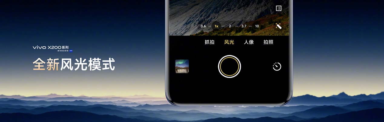 vivo X200/X200 Pro火爆熱銷，迪信通購(gòu)機(jī)享以舊換新大額補(bǔ)貼，支持3期免息