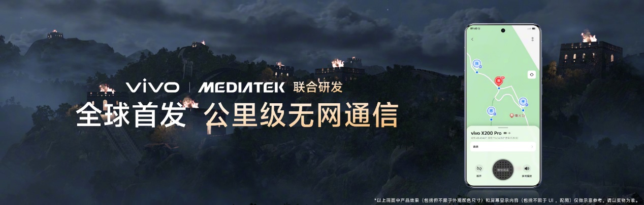 vivo X200/X200 Pro火爆熱銷，迪信通購(gòu)機(jī)享以舊換新大額補(bǔ)貼，支持3期免息