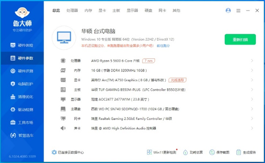 不到1500元的I卡可以玩轉(zhuǎn)3A大作嗎？撼與科技Intel Arc A750顯卡游戲性能實測