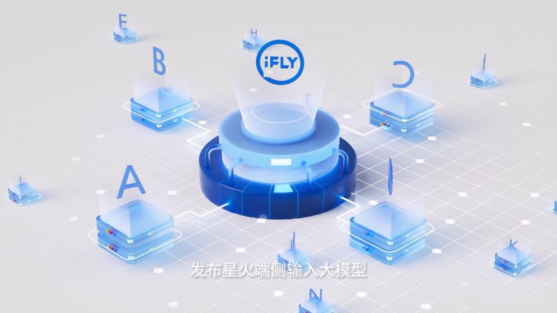 訊飛輸入法升級14.0 AI大模型重塑輸入體驗(yàn)