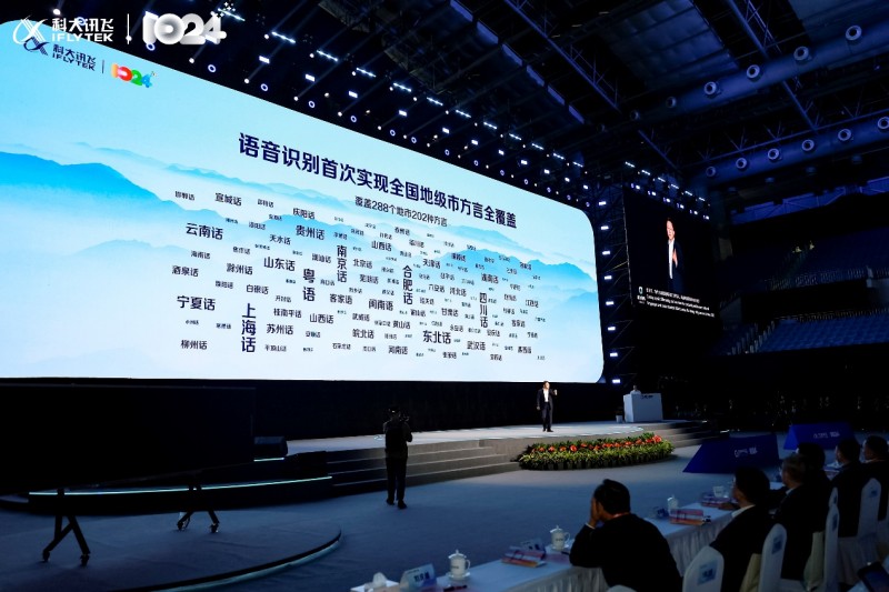 訊飛輸入法升級14.0 AI大模型重塑輸入體驗(yàn)