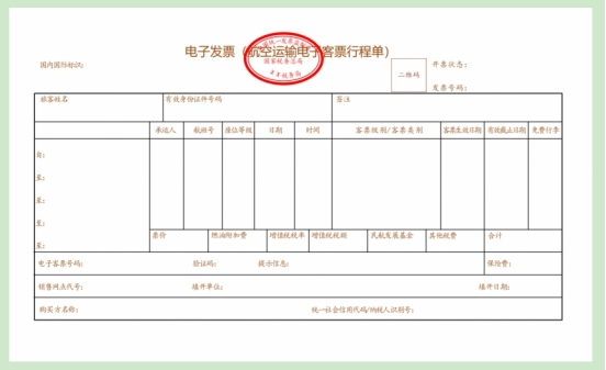 機(jī)票報(bào)銷更便利！民航旅客運(yùn)輸服務(wù)推廣使用全面數(shù)字化的電子發(fā)票