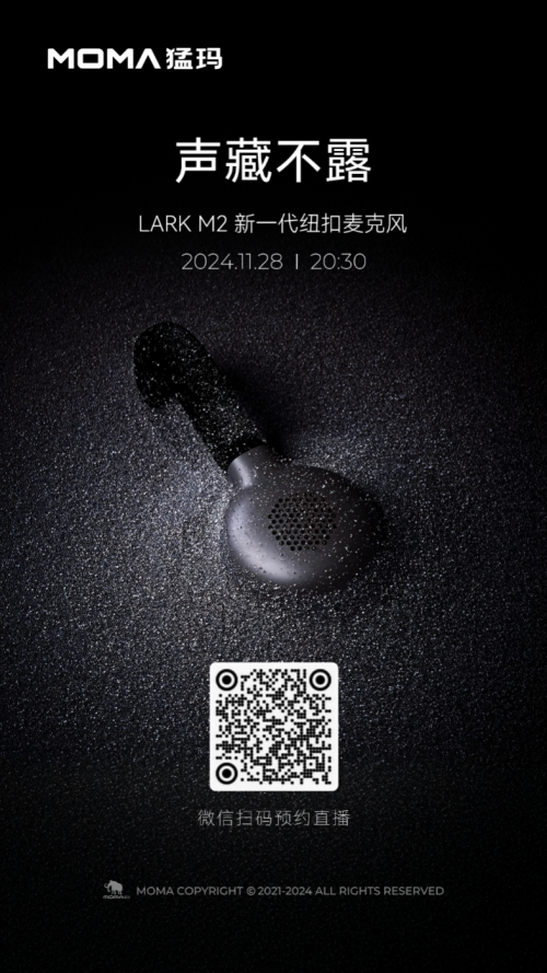 猛瑪新一代紐扣麥克風(fēng)LARK M2即將發(fā)布，一鍵預(yù)約直播