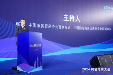 賣家精靈出席2024跨境電商大會(huì)：合伙人深度分享，賦能品牌出海
