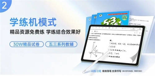 一臺頂四臺！買學習機認準優(yōu)學派，實用又劃算！