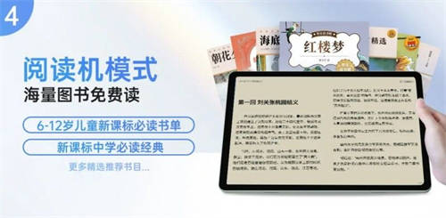 一臺頂四臺！買學習機認準優(yōu)學派，實用又劃算！