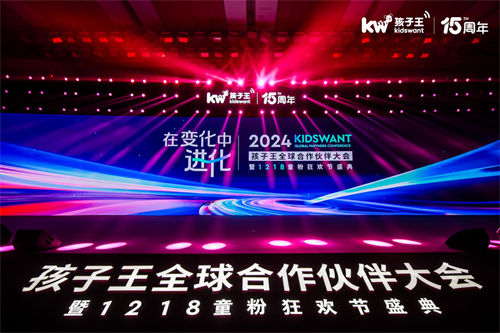 引領母嬰童行業(yè)15年，【孩子王】的數(shù)智進化之路