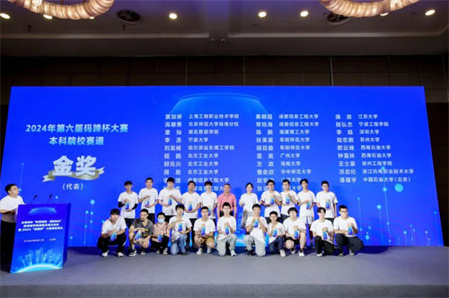 百度大模型助力2024年碼蹄杯程序設(shè)計大賽，全國高校學子展現(xiàn)卓越編程實力