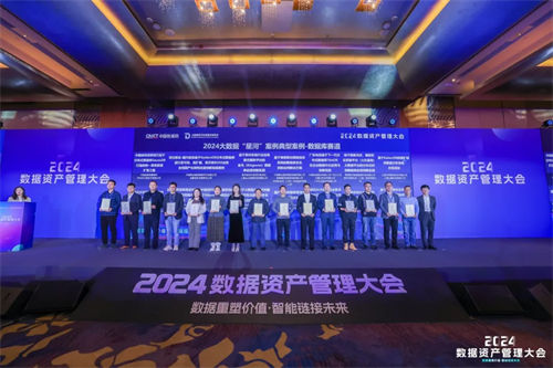 金倉(cāng)數(shù)據(jù)庫(kù)四項(xiàng)成果入選2024星河案例