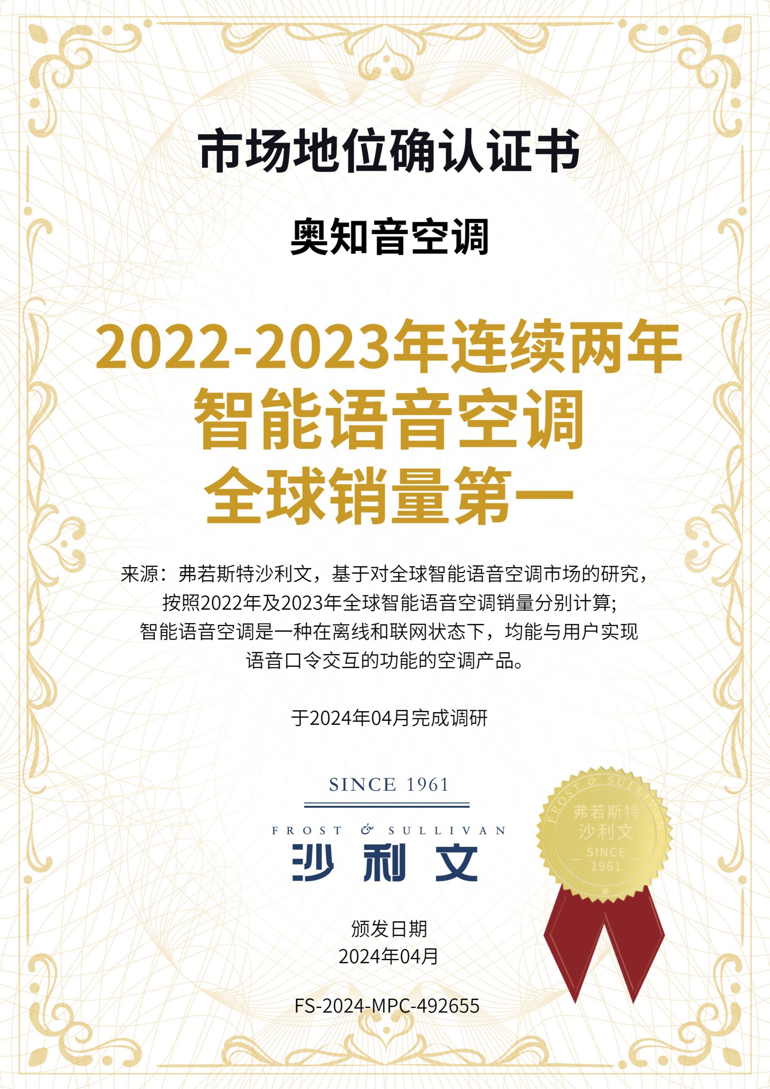 國際CMF設(shè)計獎揭曉，奧克斯空調(diào)奧知音II套系實力奪金！