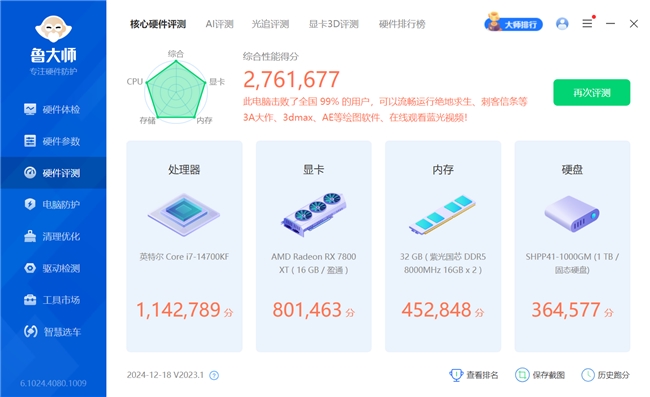 海景房機箱絕妙搭配，墨云藏境炫酷國潮RGB內存條裝機分享