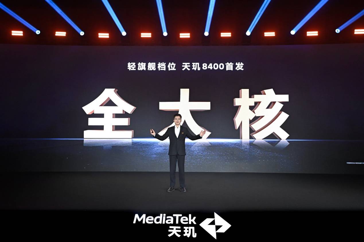 天璣8400搭載同檔最強(qiáng)GPU，越級游戲體驗(yàn)摸到旗艦8G3