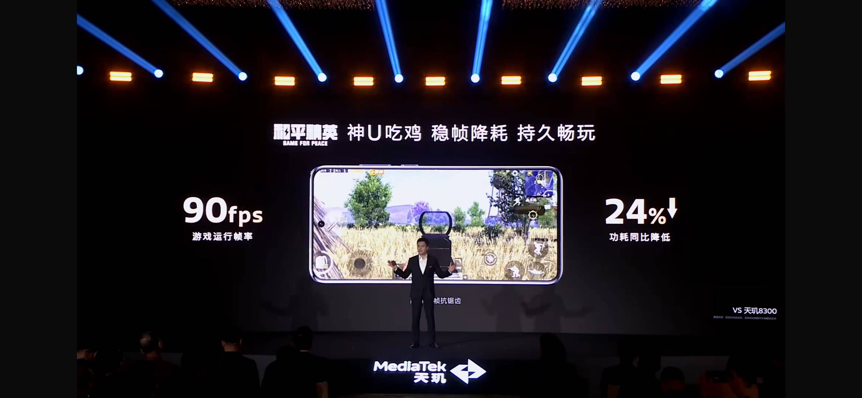 天璣8400搭載同檔最強(qiáng)GPU，越級游戲體驗(yàn)摸到旗艦8G3