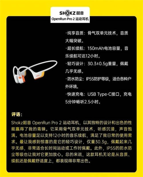 斬獲2024多項(xiàng)年度大獎(jiǎng)，Shokz韶音為何能永遠(yuǎn)向前奔跑？