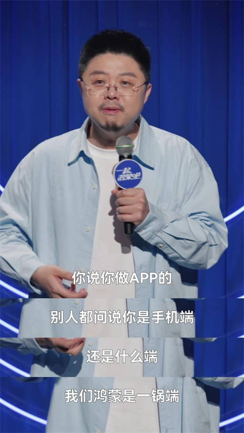 一起鴻蒙吧：笑中帶貨，原生鴻蒙竟能如此好用！