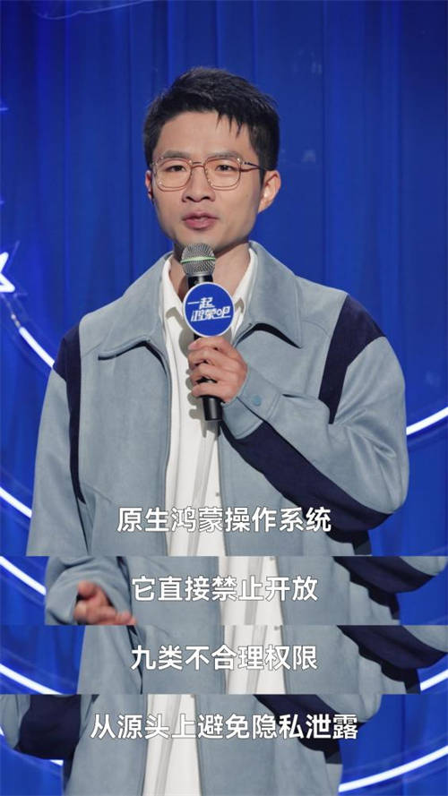 一起鴻蒙吧：笑中帶貨，原生鴻蒙竟能如此好用！